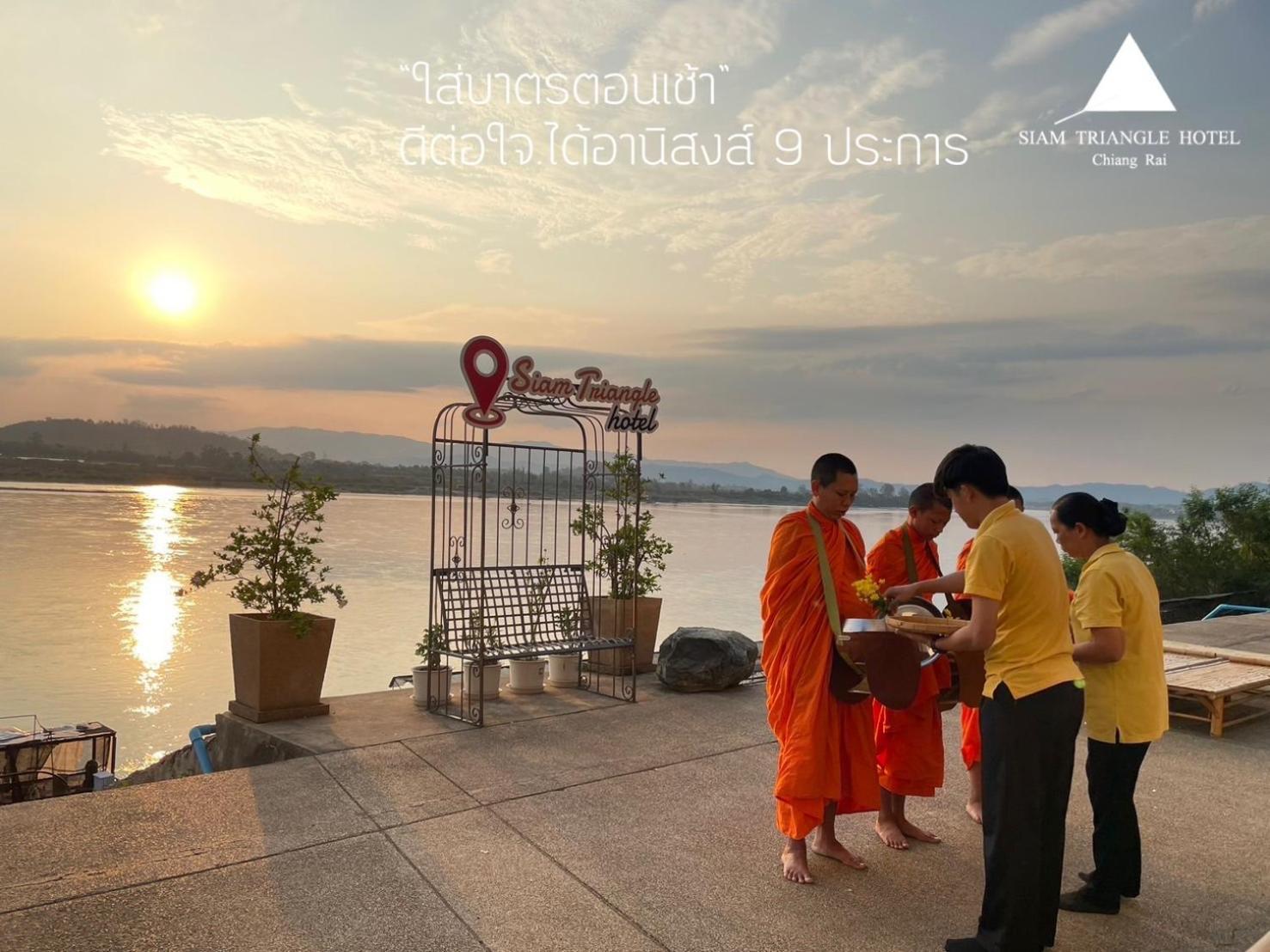 Siam Triangle Hotel Chiang Sean Chiang Saen Exterior photo